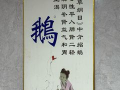 -刘氏特色老鹅汤(文鑫苑店)