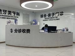 -苏州口腔医院(观前街院区)