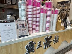 -霸王茶姬(泛海广场店)
