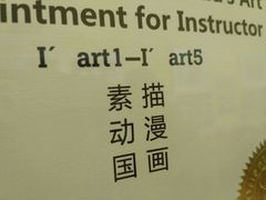 -东方童画少儿美术(金桥体验馆)