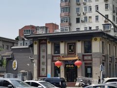 -功德林素菜饭庄(前门店)