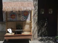 门面-嘉兴月河历史街区