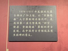 -北京大葆台遗址博物馆