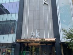 -纯K(打浦桥店)