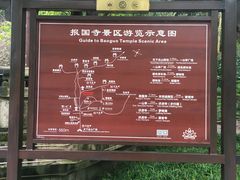 -峨眉山报国寺