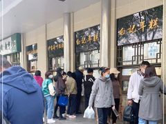 -清真·白记年糕(牛街北口店)