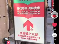 -玫瑰花园自助烤肉(顺义鑫海韵通店)