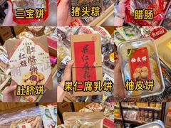 -长平腊味·潮汕特产