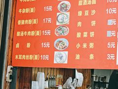 -肇兴特色牛肉粉