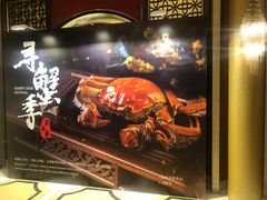 -夏宫中餐厅(香格里拉大酒店)
