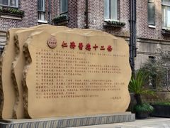 -上海交通大学医学院附属仁济医院(西院)