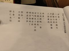 -局气 烤鸭·北京菜(光华路店)