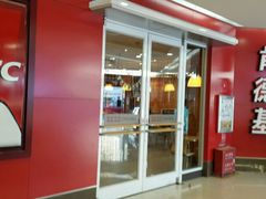 门面-肯德基(大屯店)