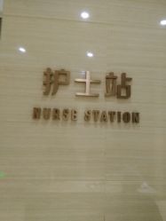 -加减美医美连锁品牌