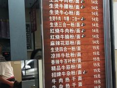 菜单-江三王记牛杂馆(总店)