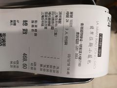 账单-翡翠拉面小笼包(机场DFS店)