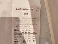-争鲜回转寿司(太阳宫凯德PLUS店)