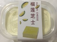 榴莲芝士-沙记赛索清真糕点(和兴店)