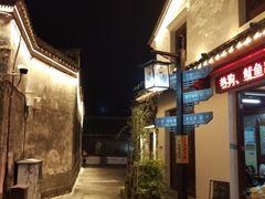 -鸣鹤古镇