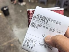 -蒋家肠旺面馆老店(合群路店)