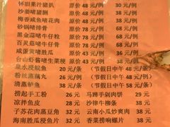 -畔山酒店中餐厅