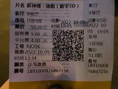 -英皇电影城(英皇集团中心IMAX店)