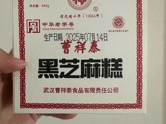 -曹祥泰(解放路店)