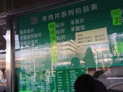 -惠和祥羊肉片(江都路店)