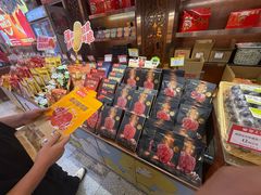 -皇上皇腊味店(下九路店)