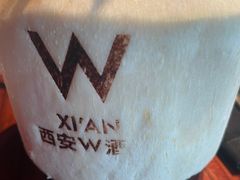 -西安W酒店·WEI全味西餐厅