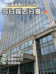 -耐味林月子会所(黄兴公园店)