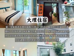-大理古城