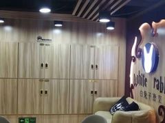 -白兔子密室(长寿路店)