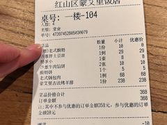 -蒙艾里民族传统菜蒙餐