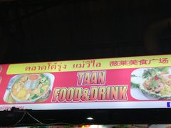 -陳妈妈泰国菜