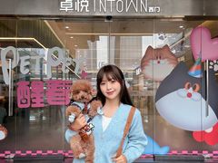 -福田卓悦INTOWN购物中心