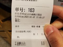 -书亦烧仙草(中南荟店)