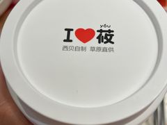 -西贝(深圳卓悦汇店)