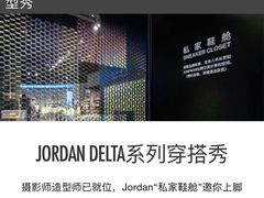-JORDAN(东方广场店)