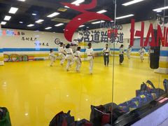 -浛道跆拳道·拳击·体适能