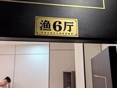 -巧克力渔家.小船海鲜家常菜(万平口店)