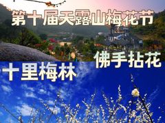 -广东天露山旅游度假区