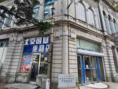 -旅顺博物馆