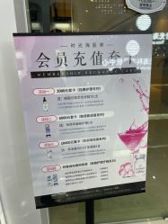 -时光海科学美肤中心