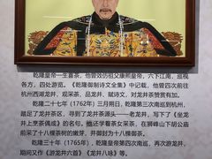 -十八棵（老龙井）御茶园(老龙井店)