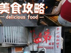 -渝嘴小老弟老火锅(华新村店)