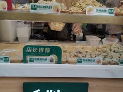 -袁记云饺(蛇口店)