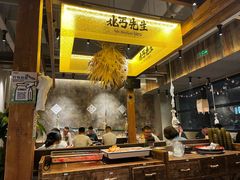 -北丐先生·野馄饨烧烤(泰达E街区店)