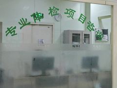 -慈铭体检(世纪城分院)