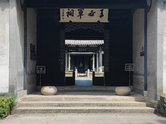 -兰亭风景区